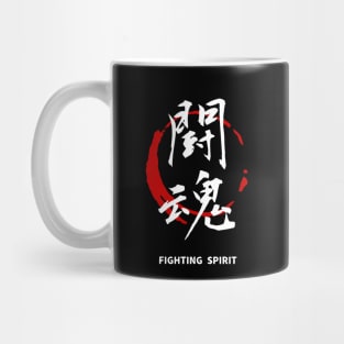 Fighting Spirit ( kanji ) Mug